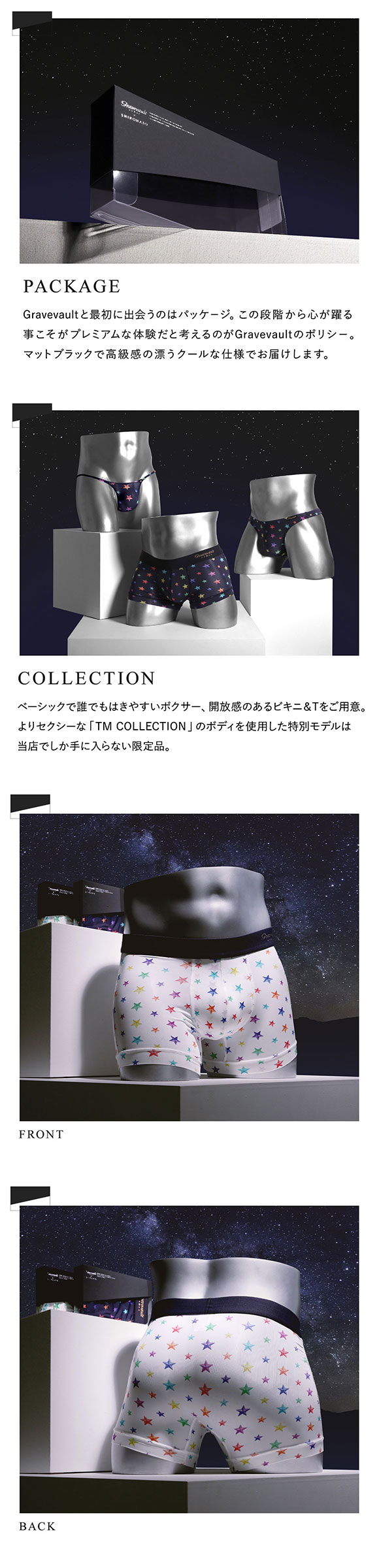 グレイブボールト