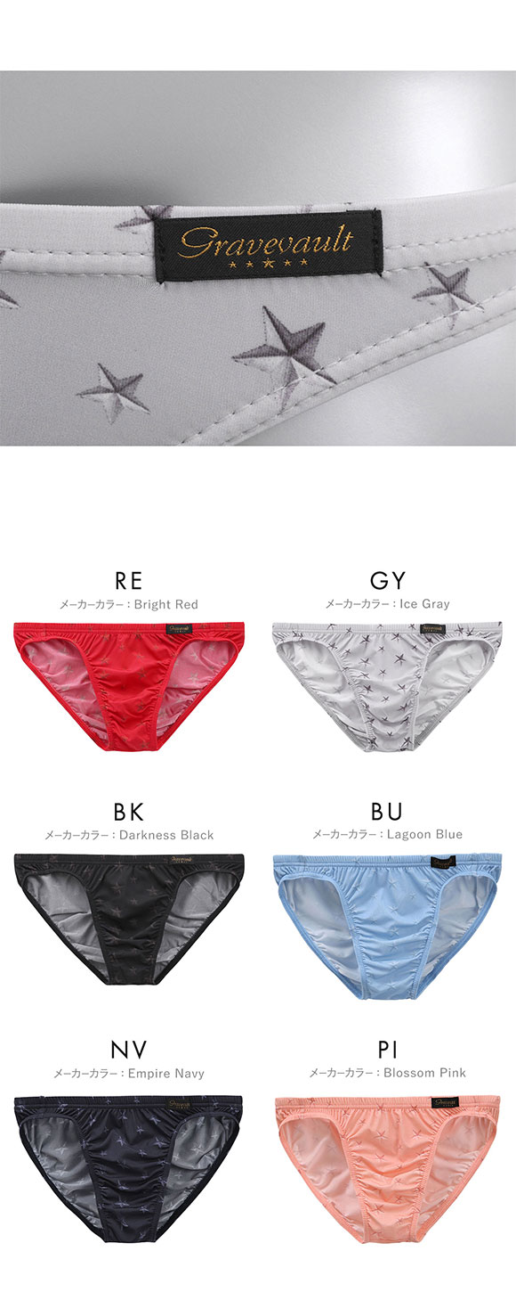 グレイブボールト