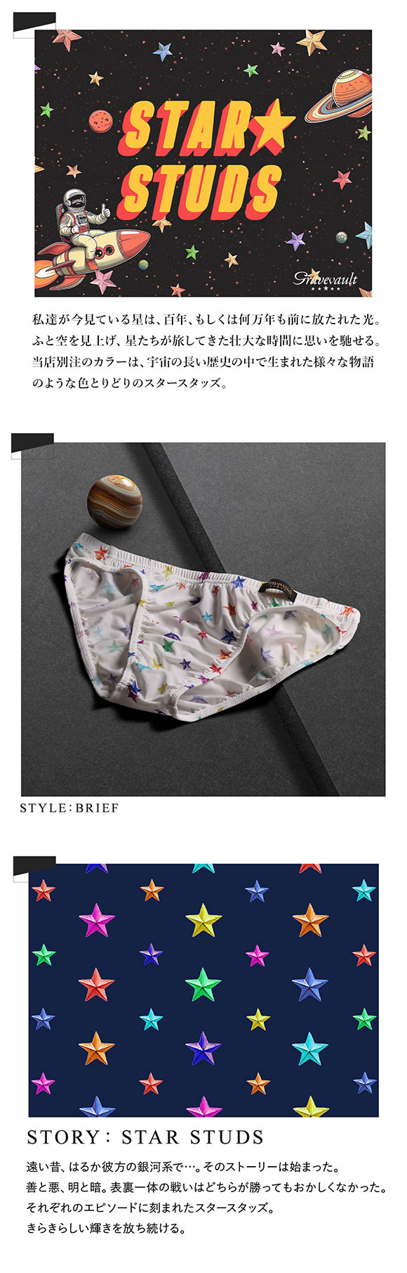 グレイブボールト