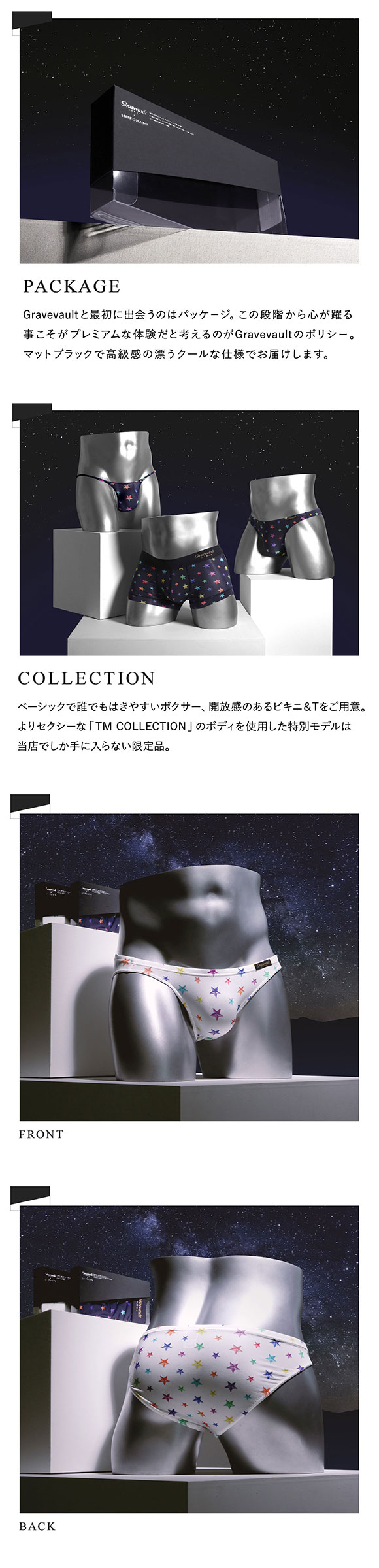 グレイブボールト