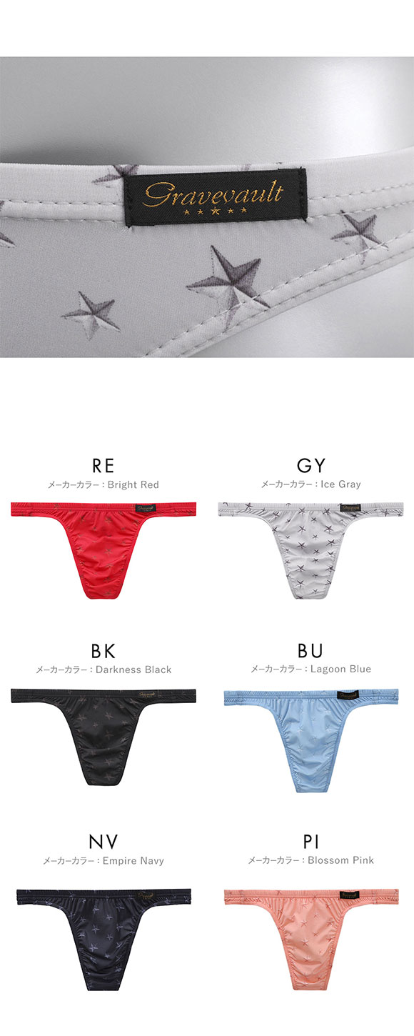 グレイブボールト