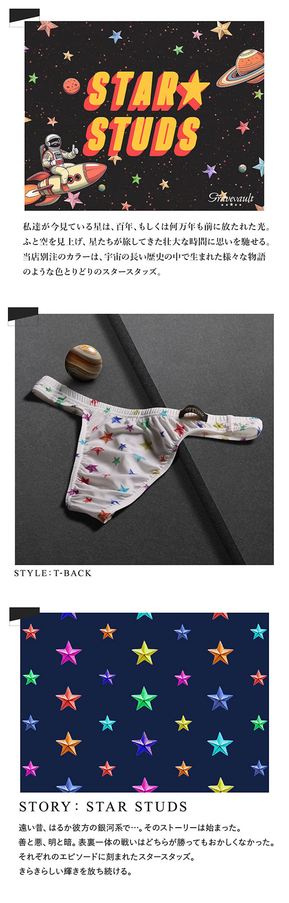 グレイブボールト