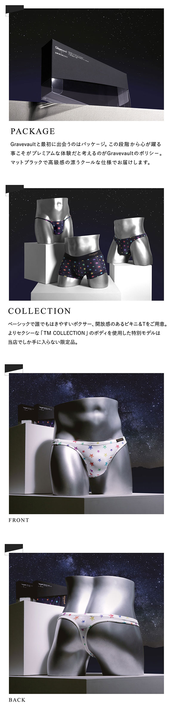 グレイブボールト