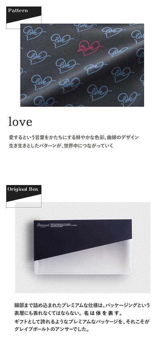 グレイブボールト