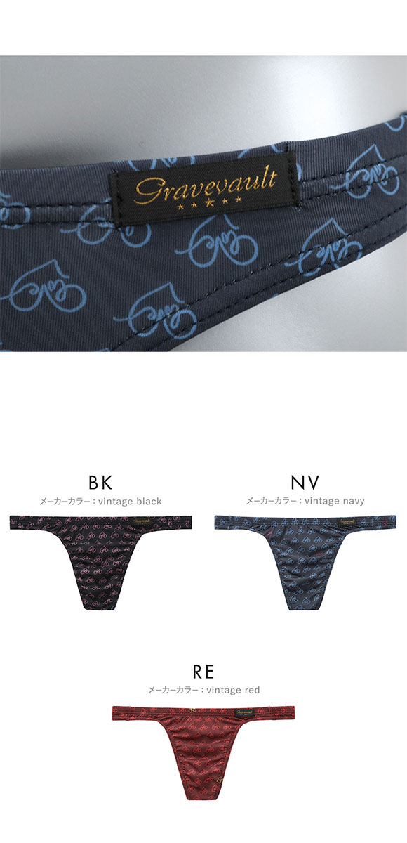 グレイブボールト