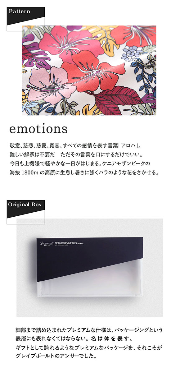 グレイブボールト