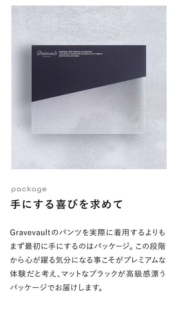 グレイブボールトGravevault