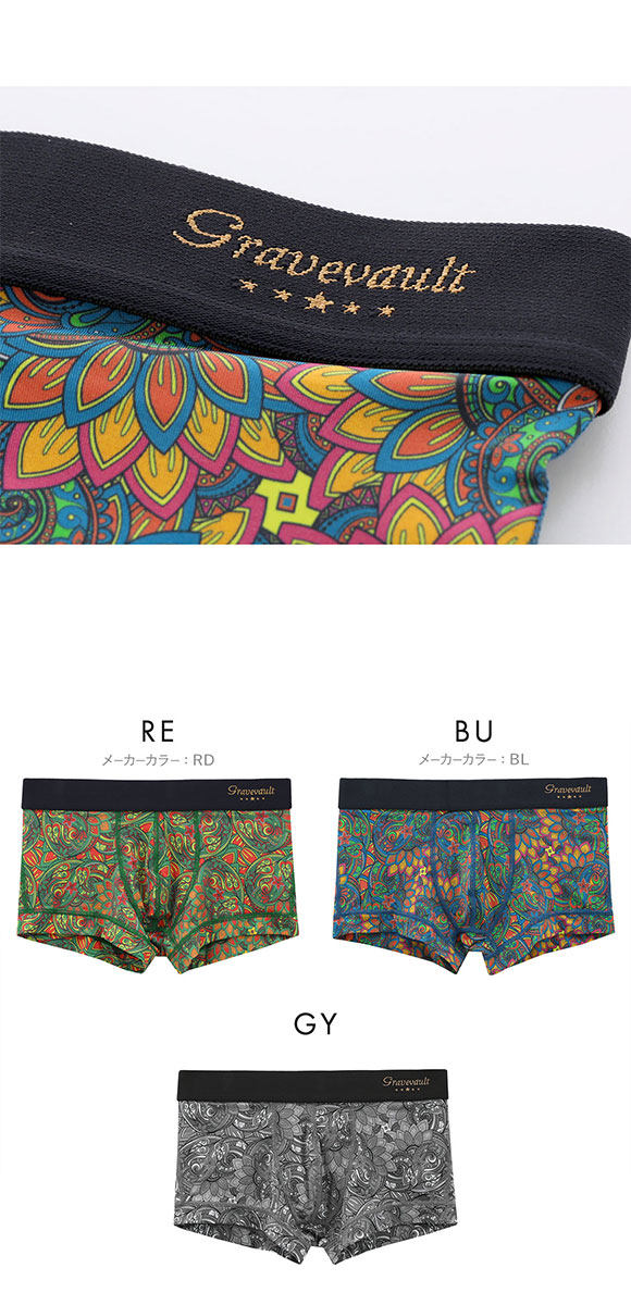 グレイブボールト