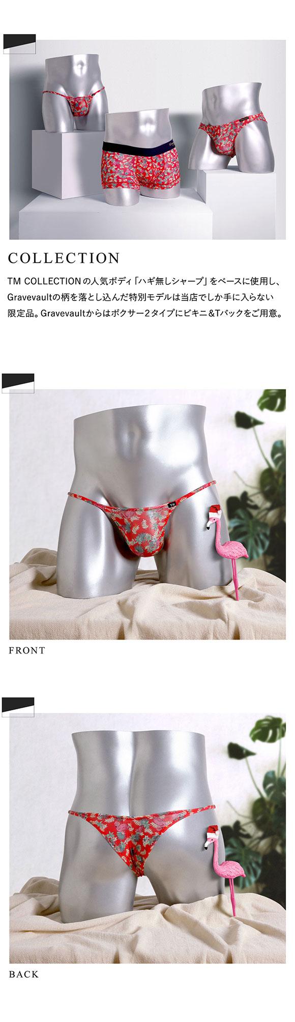 ティーエムコレクション