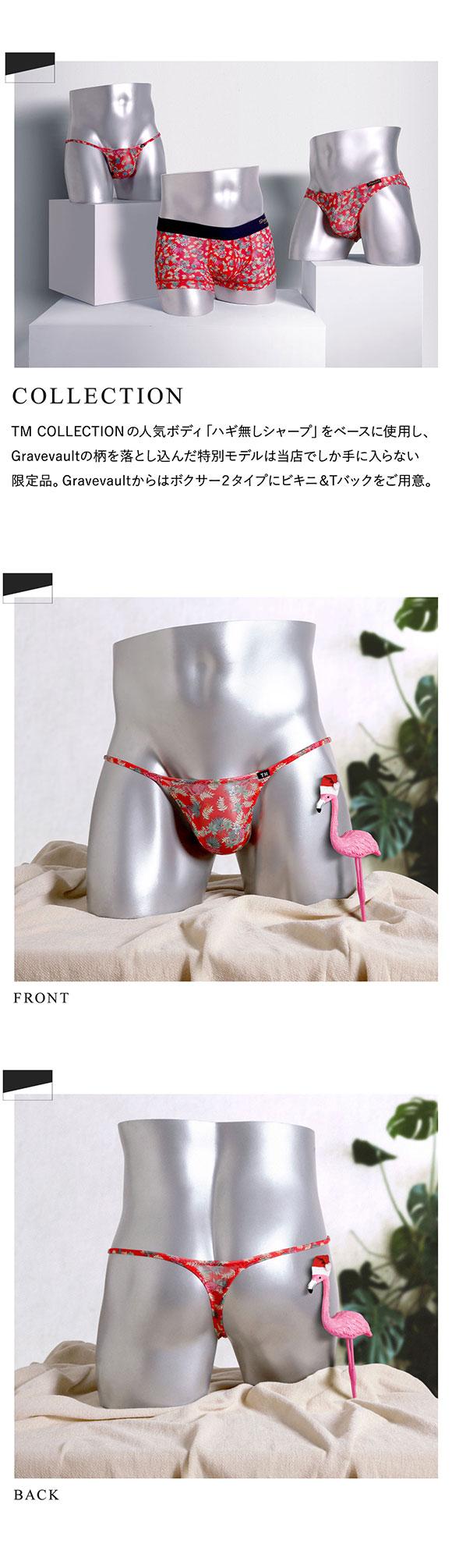 ティーエムコレクション