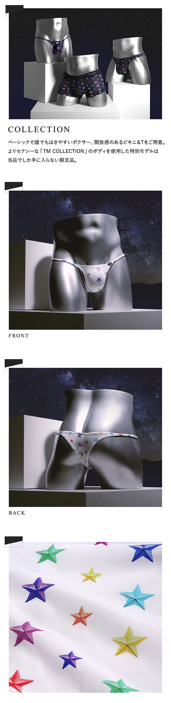 ティーエムコレクション