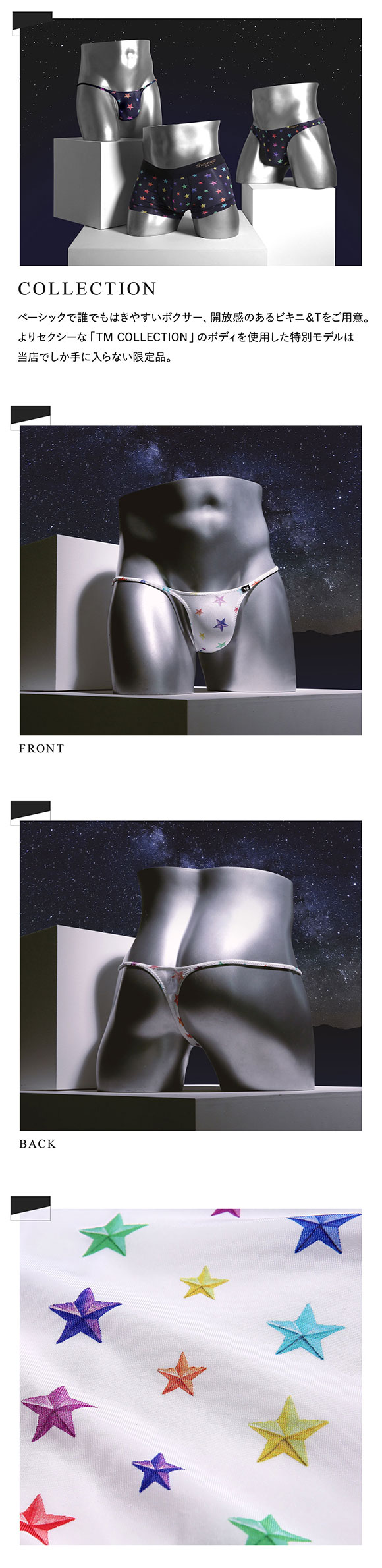 ティーエムコレクション