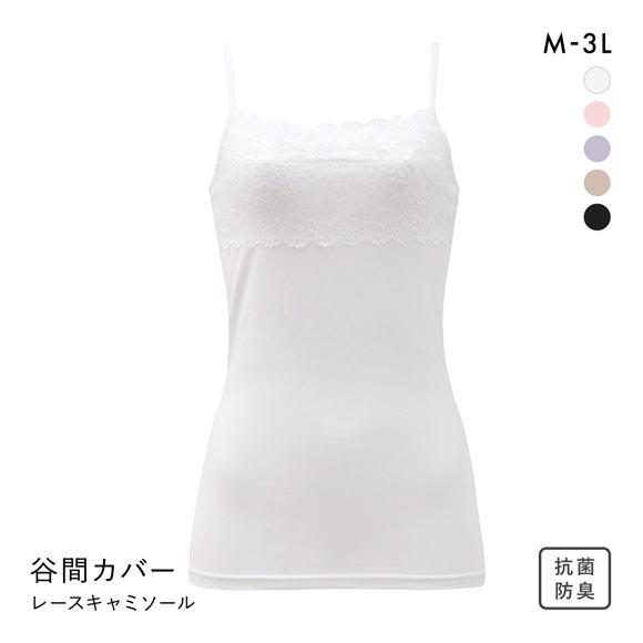 胸の谷間カバー＆チラ見せOK