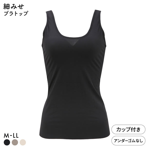 ボディラインをスリムに見せる