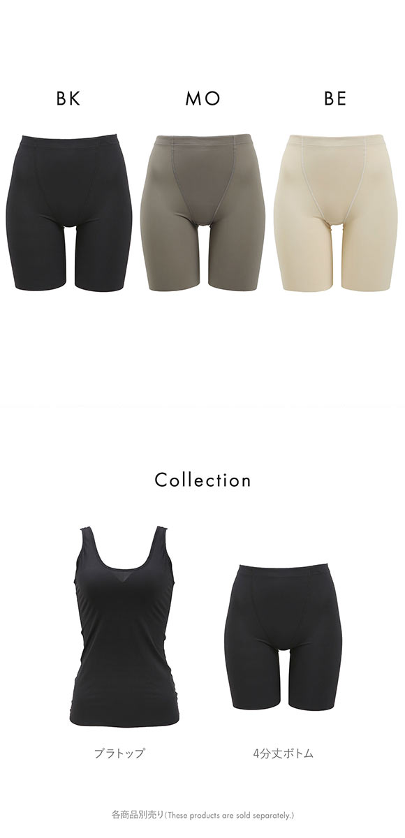 下腹をキレイに整える