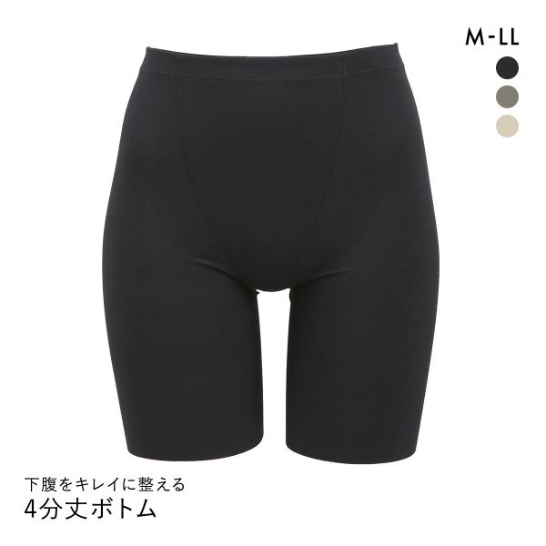 下腹をｷﾚｲに整える