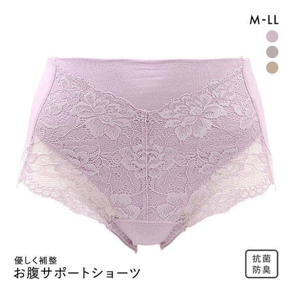 お腹スッキリサポート