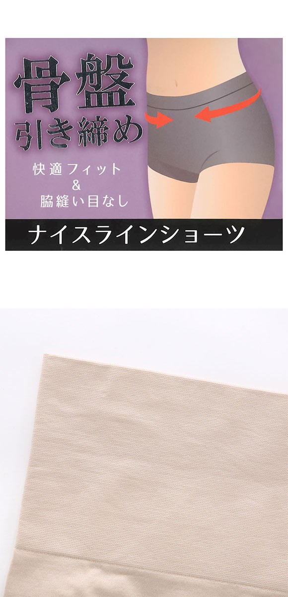 セレブビューティー