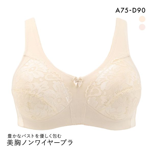 豊かなﾊﾞｽﾄを優しく包む