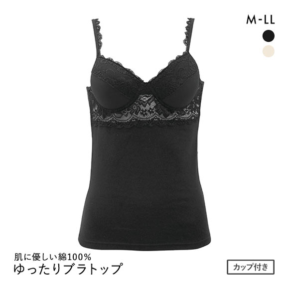 肌に優しい綿100％