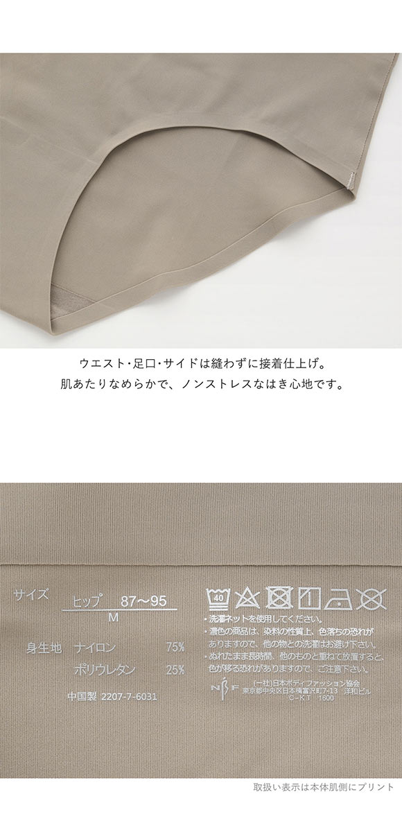 素肌のようにフィット