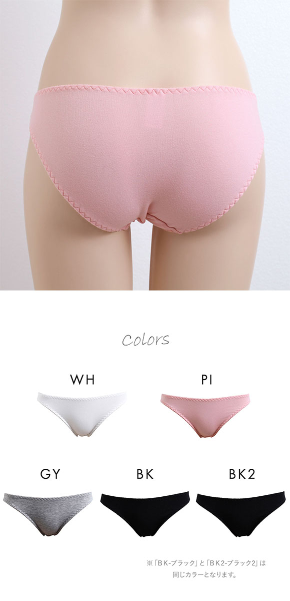 綿混ミニスキャンティ