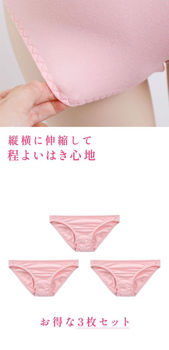 綿混ミニスキャンティ