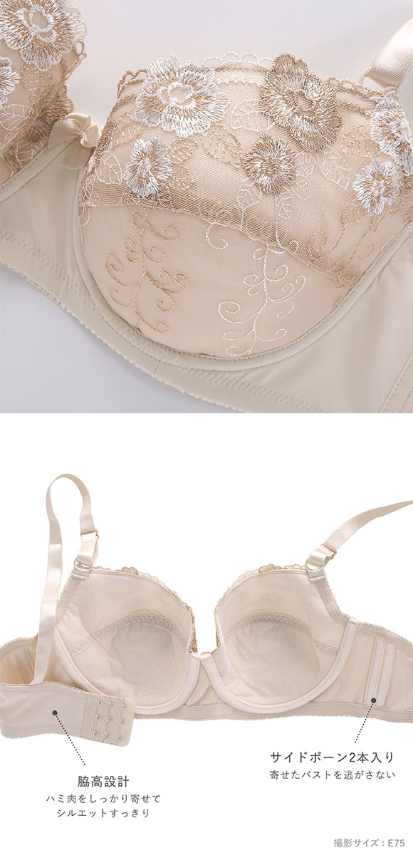大きなお胸もしっかりサポート！脇高設計グラマーカップワイヤーブラ