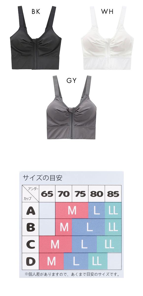 着るとわかる、変わるブラ