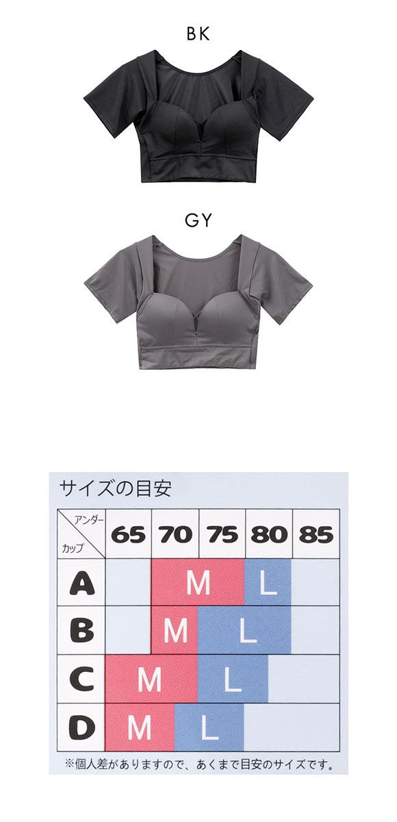 着るとわかる、変わるブラ