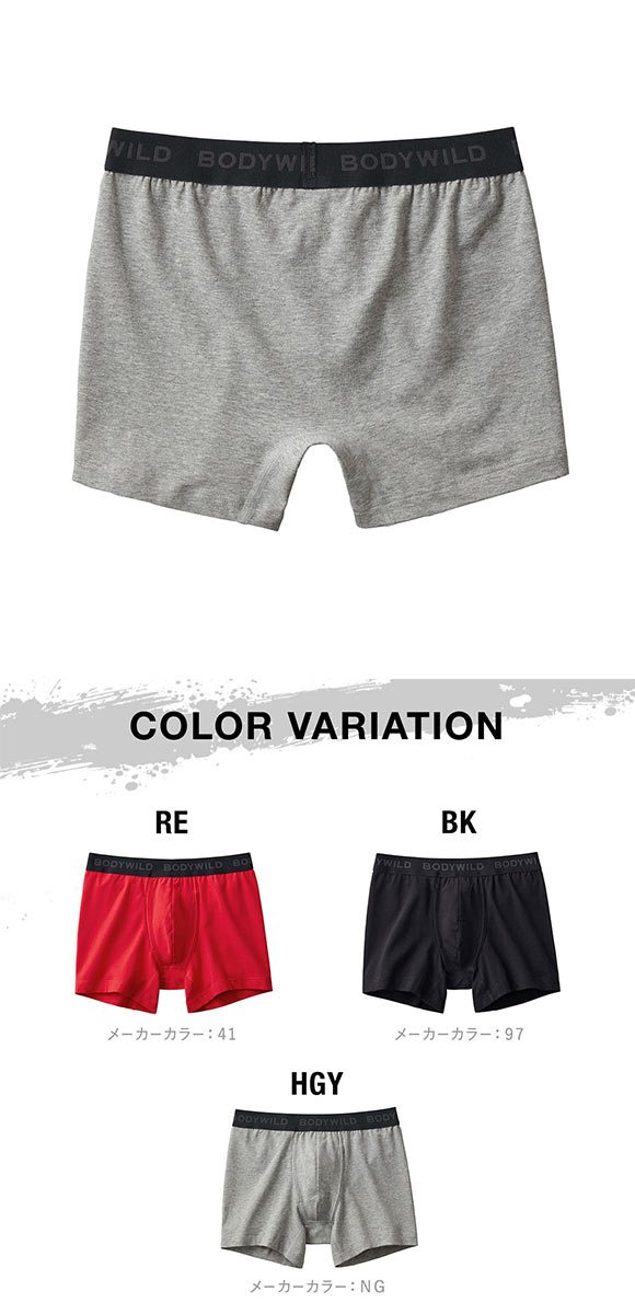 ボディワイルド