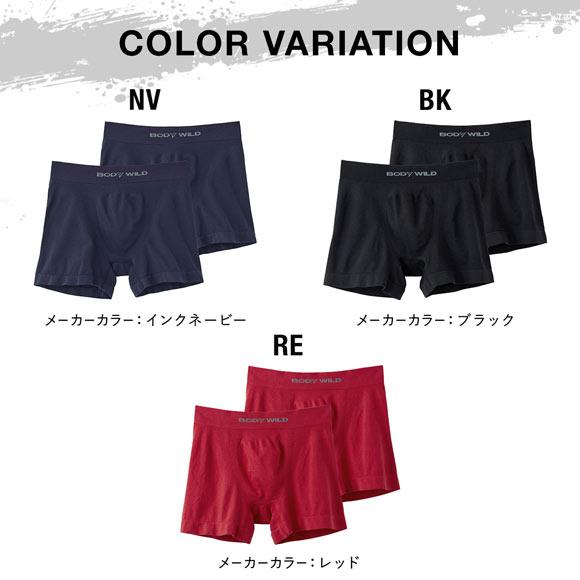 グンゼ