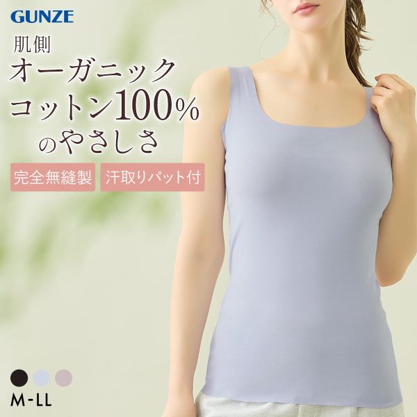 グンゼ