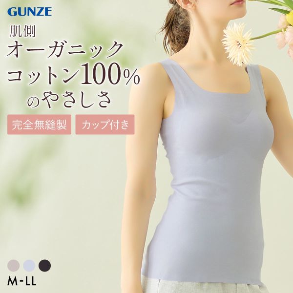 グンゼ