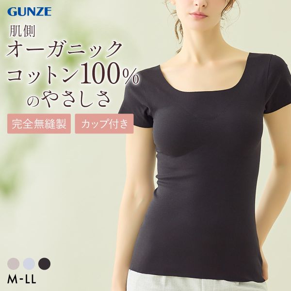 グンゼ