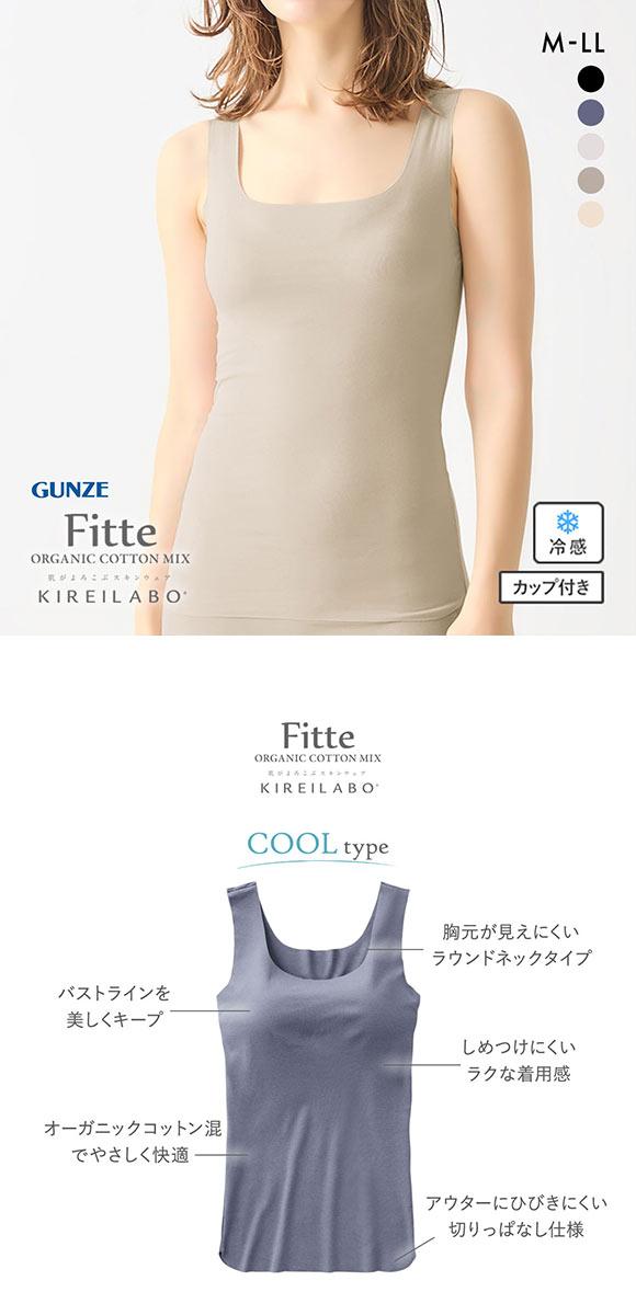 グンゼ