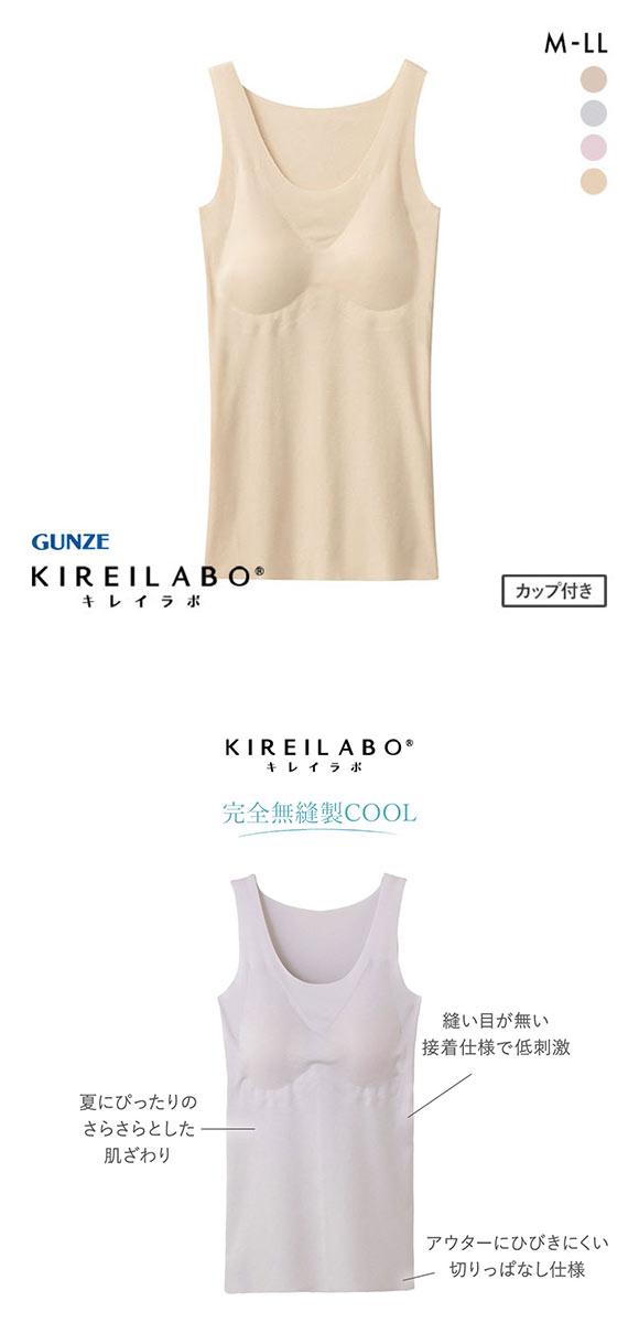 グンゼ
