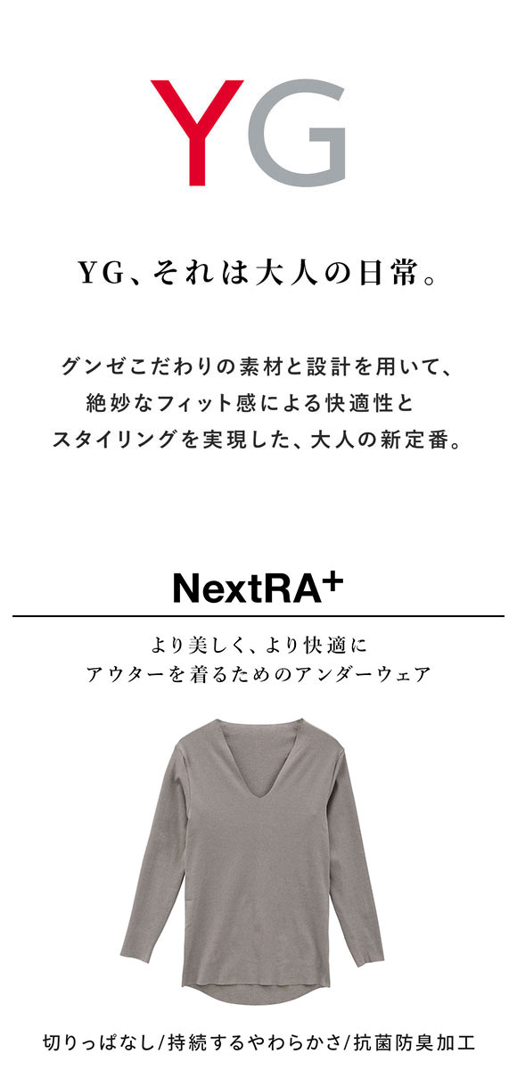 グンゼ