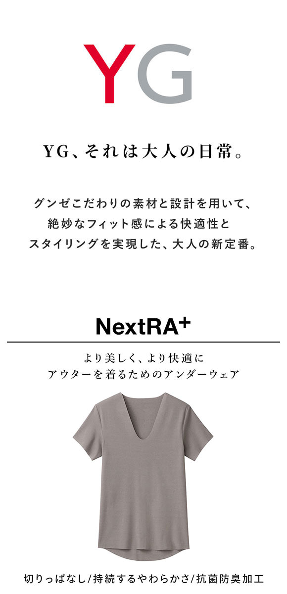 グンゼ