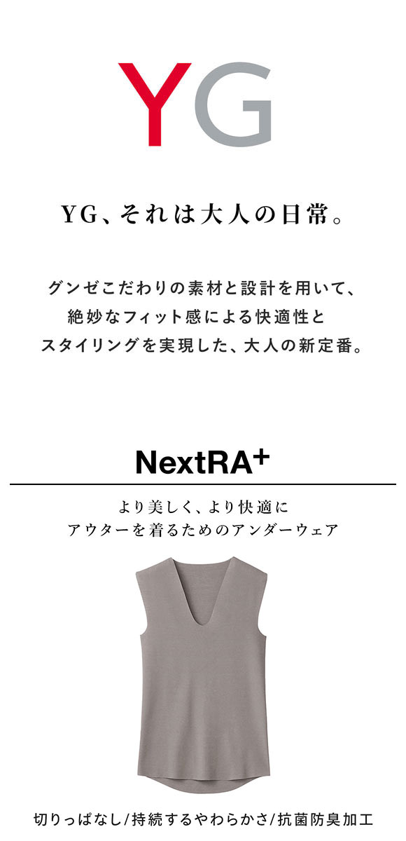 グンゼ