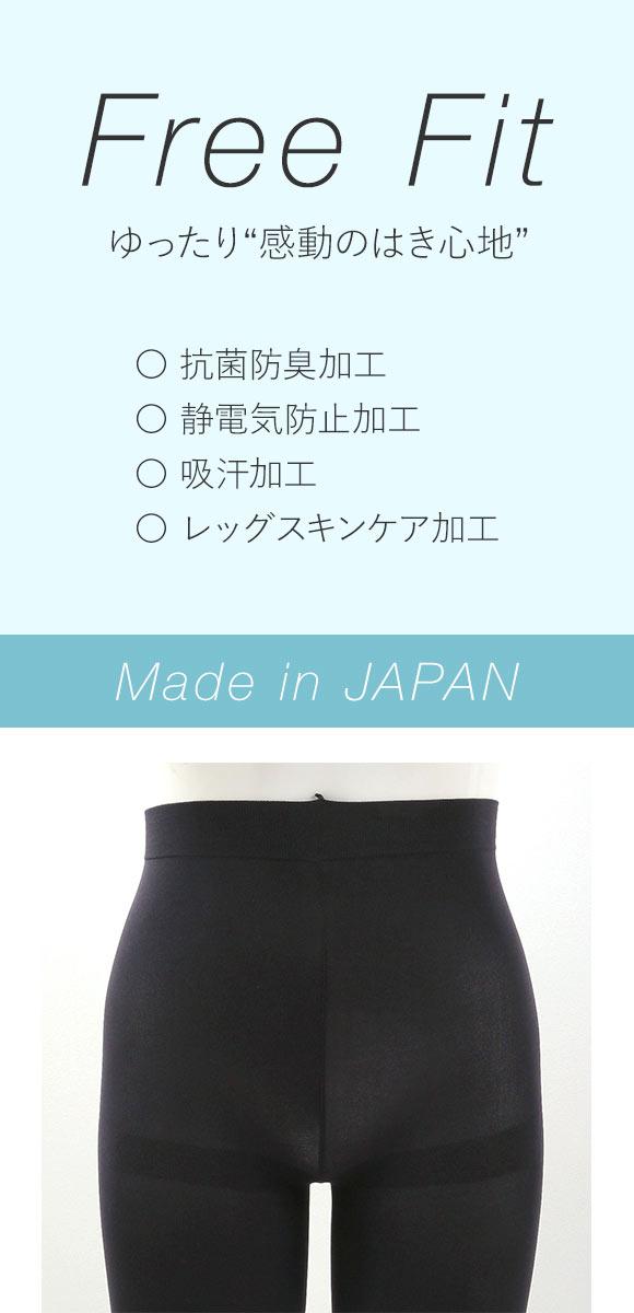 フリーフィット