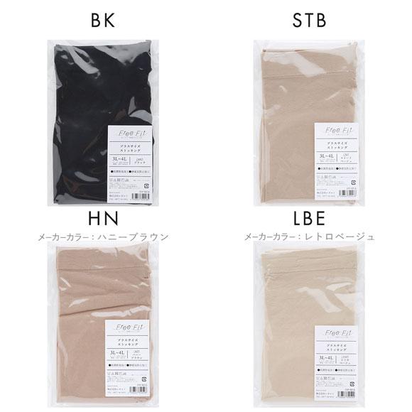 フリーフィット