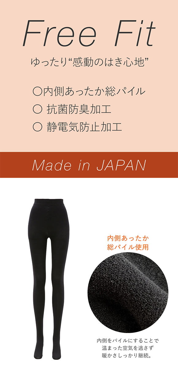 フリーフィット