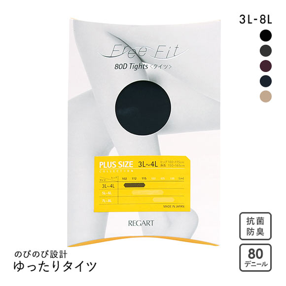 フリーフィット