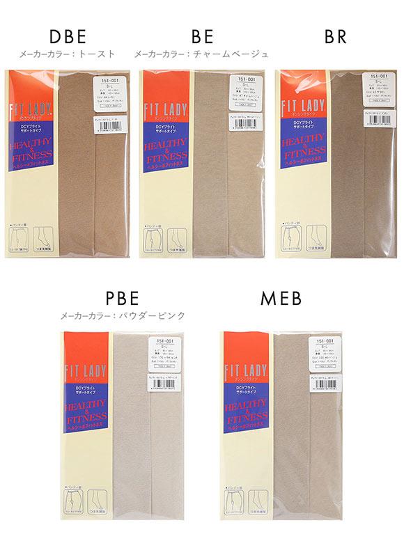 フィットレディ