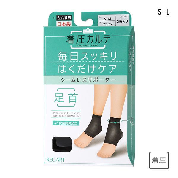 足首ｻﾎﾟｰﾀｰ