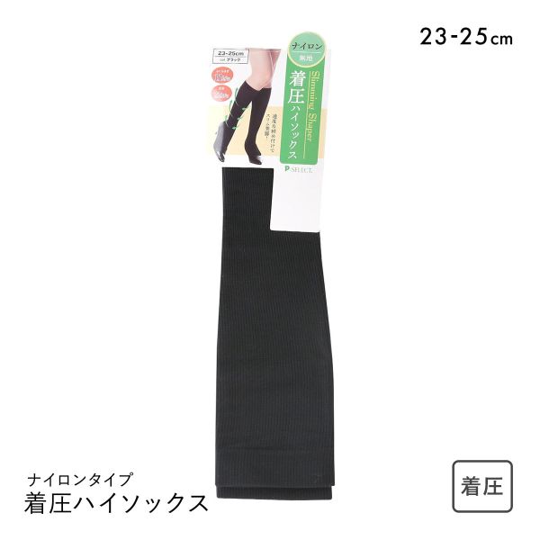 着圧ﾊｲｿｯｸｽ