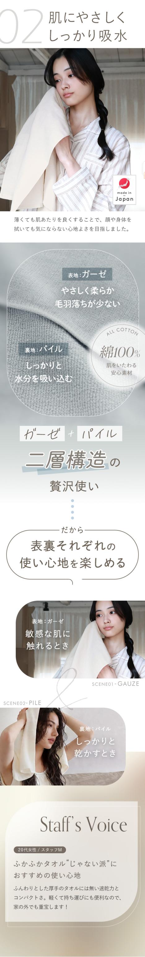 日本製 フェイスタオル 2枚セット ガーゼ 片面ガーゼ 吸水 速乾 薄手 コンパクト おしゃれ 無地 まとめ買い ギフト YUNEA
