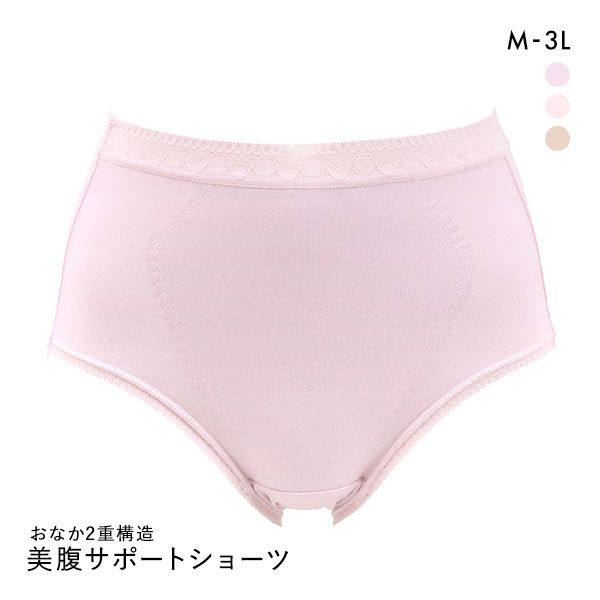 おなか2重で快適ｻﾎﾟｰﾄ