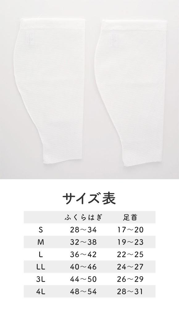ふくらはぎ着圧サポーター
